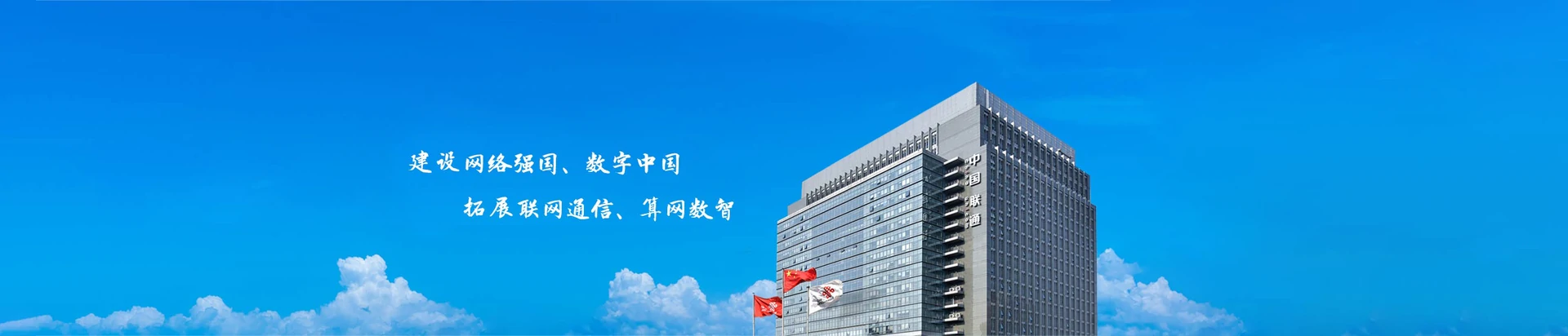内乡县联通宽带