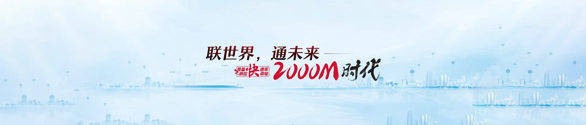 内乡县联通宽带